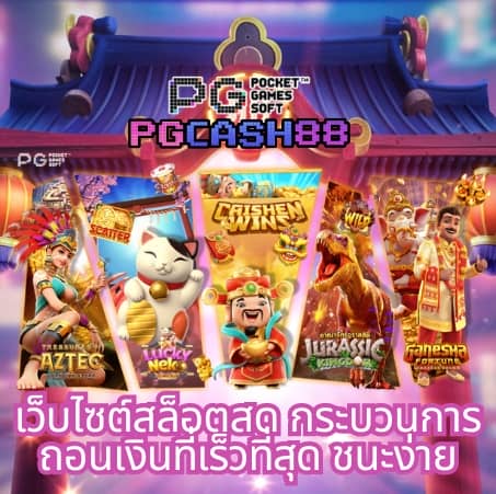 ทดลองเล่นสล็อต superslot